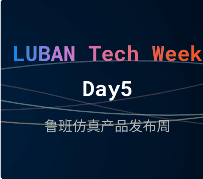 LUBAN Tech Week | Day 5: 仿真求解加速